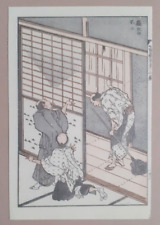 Hokusai optical illusion for sale  OSWESTRY