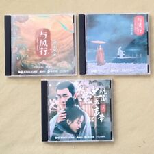 Álbum de música trilha sonora drama chinês 与风行 The Legend of Shen Li OST 3CDs comprar usado  Enviando para Brazil