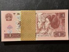 Usado, ¡Para subasta!    ! Billete chino 1996 1 yuan, sin calificación, SN: 47124512 ¡Un billete! segunda mano  Embacar hacia Argentina