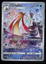 Milotic Full Art 070/068 Ultra Rare Incandescent Arcana Japanese Pokemon TCG NM for sale  Shipping to South Africa