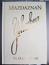 Buch mazdaznan yehoshua gebraucht kaufen  Osnabrück
