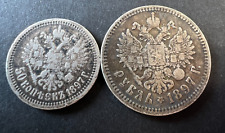 Russian silver 1897 for sale  POOLE