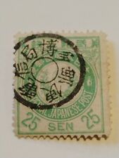 1888 japan new d'occasion  Le Crès