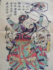 Antique chinese woodblock for sale  Providence
