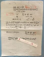 Old japanese written d'occasion  Expédié en Belgium