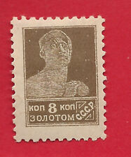 Urss 1926 kopecks d'occasion  Corbeil-Essonnes