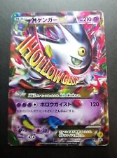 Pokemon Card M Gengar Japonês 079/XY-P EX 2014 Holo Promo comprar usado  Enviando para Brazil