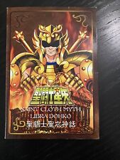 Placa de metal dorada Bandai Saint Seiya Myth paño Libra Dohko (LEER DESCRIPCIÓN) segunda mano  Embacar hacia Argentina