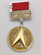 USSR Space Inventor Soviet Russian Medal Badge Astronaut Scientist Astronomy, used for sale  Shipping to South Africa