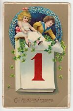 Usado, Rusia 1911 ¡Feliz año nuevo! Postal color para niñas y niños sentados en la parte superior del calendario segunda mano  Embacar hacia Argentina