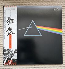 PINK FLOYD Dark Side Of The Moon 1974 Japan 3rd Obi ¥2500 "An EMI Recording" 〄 comprar usado  Enviando para Brazil