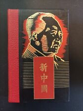 La China Mao Tse Toung - the Cultural Revolution - Rec, usado comprar usado  Enviando para Brazil