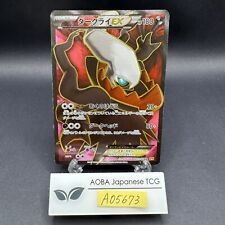 Usado, Darkrai EX SR 085/080 1ª Edição XY9 BREAKpoint - Cartão Pokemon Japonês - 2015 comprar usado  Enviando para Brazil