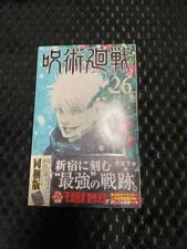 Jujutsu Kaisen vol. 26 Limitowana edycja Manga Japońskie komiksy opakowane termokurczliwie NOWA na sprzedaż  Wysyłka do Poland