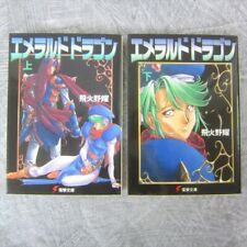 EMERALD DRAGON Novel Conjunto Completo 1 & 2 AKIRA TOBIHINO Japão SNES Livro 1994 MW comprar usado  Enviando para Brazil