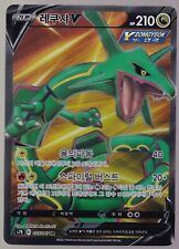 Rayquaza S7R 075/067 Pokemon Blue Sky Stream Korean Card Full Art for sale  Shipping to South Africa
