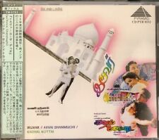 A.R. RAHMAN Deva / Avvai Shanmughi Soundtrack CD JAPAN TM-0783 CD PYR 8552 s6750 myynnissä  Leverans till Finland