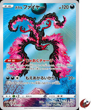 Pokemon card s12a 190/172 Garalian Moltres AR Sword & Shield Universe gebraucht kaufen  Versand nach Switzerland