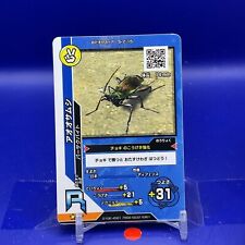 Carabus insulicola The King of Beetle Mushiking Card Game S-2-15 2003 #006 for sale  Shipping to South Africa