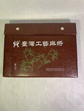 Japanese mah jong for sale  Ithaca