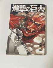 ATTACK ON TITAN Vol.1 Pierwsza 1. edycja drukarska japoński komiks manga bardzo rzadka na sprzedaż  Wysyłka do Poland