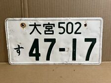 Japanese genuine license for sale  Kingman