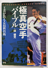 Técnica fotográfica de entrenamiento bíblico de karate Kyokushin Kenji Midori Norichika Tsukamoto segunda mano  Embacar hacia Argentina