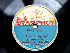 78 rpm arabic for sale  USA
