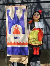 Usado, Boneca russa U Kykna feminina 10" de altura comprar usado  Enviando para Brazil