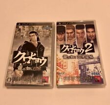 Używany, PSP Kurohyo 1 i 2 Ryu ga Gotoku Shinsho Ashura 2Games Set Japonia import Yakuza na sprzedaż  Wysyłka do Poland