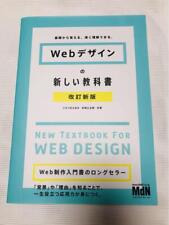 Nuevo libro de texto sobre diseño web disponible hasta el 28 de enero #YN3PA3 segunda mano  Embacar hacia Mexico