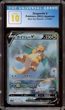 Used, Pokemon Dragonite V Blue Sky Stream s7R JPN SR Full Alt Art #074 CGC 10 Pristine for sale  Shipping to South Africa