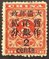 China stamp 1897 for sale  MARKET RASEN