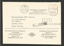 Russie 1966 entier d'occasion  Marseille VII