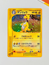 Pokemon ampharos 049 usato  Zandobbio