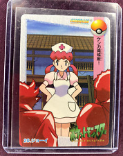 Nurse joy japanese for sale  Los Angeles