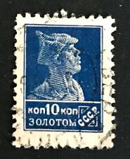 USSR 1925 MI nr 280 iaxa Stamped d'occasion  Expédié en Belgium