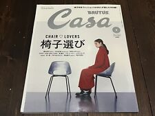 CASA BRUTUS "CHAIR LOVERS" EDIÇÃO ESPECIAL REVISTA JAPONESA 2017 SETEMBRO VOL.210 comprar usado  Enviando para Brazil