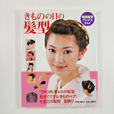 KIMONO HAIR STYLE Kimono Japonês Arranjo de Cabelo Livro Maquiagem Acessórios de Cabelo comprar usado  Enviando para Brazil