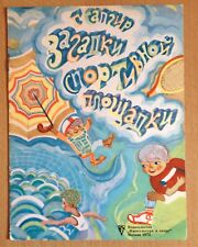 Russian children book d'occasion  Maintenon
