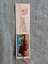 Segnalibro giapponese kyoto usato  Villorba