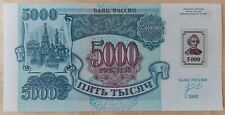 Transnistria 5000 rubles for sale  Shipping to Ireland