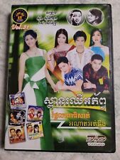 Usado, DVD de karaokê de música dança cambojana comprar usado  Enviando para Brazil