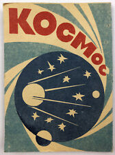 1970 kocmoc cosmos for sale  Richmond