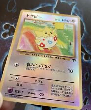 Pokemon togepi holo gebraucht kaufen  Minden-Leteln