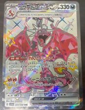 Charizard 331 190 for sale  Shipping to Ireland