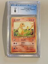 Japanese Charmander Pokemon Base Set 004 CGC 6 for sale  Shipping to South Africa