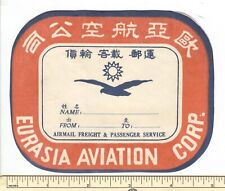 Eurasia aviation corp. for sale  USA