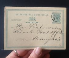 1894 hong kong for sale  RUGBY