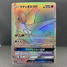 Cartão Pokemon japonês 980 NM Latios GX 109/094 sm11 HR comprar usado  Enviando para Brazil